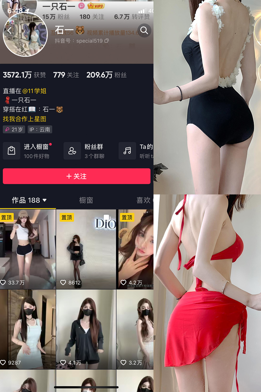 图片[1]-抖音 石一 微密圈  NO.013期 【4P】最新至：2023.7.30-微密空间-全网最全抖音网红铁粉空间写真
